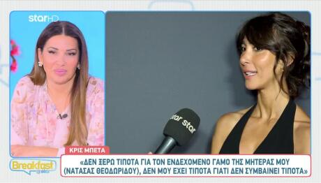 Χριστιάνα Μπέτα