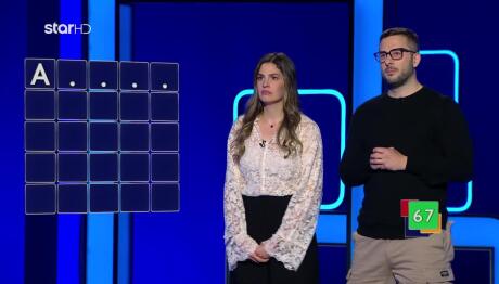 Μαντιάνα & Αλέξανδρος