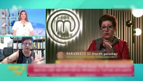 Ελληνίδα έφτιαξε τζατζίκι με κάκτο και ξεχώρισε στο Masterchef Βραζιλίας