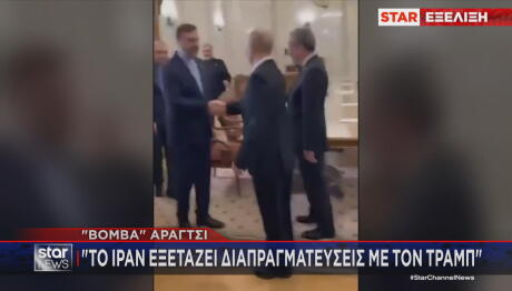 ΥΠΕΞ Ιράν: Οι ΗΠΑ φταίνε για το ναυάγιο των συνομιλιών