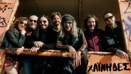 Οι Χαΐνηδες στην Τεχνόπολη