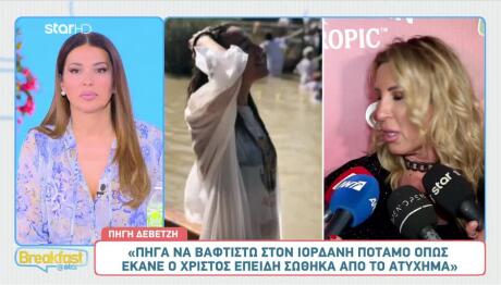 Πηγή Δεβετζή