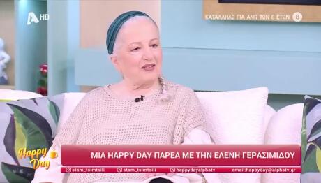 Ελένη Γερασιμίδου