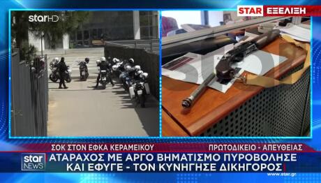 89χρονος: «Διάβασε τους φακέλους για να δεις γιατί πυροβολώ»