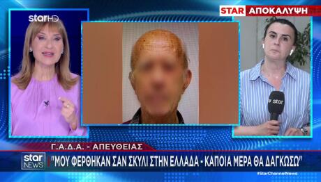 Η Επιστολή Του 89χρονου Πιστολέρο - Τι Λέει Για Τη Σύνταξη