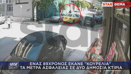 Κουρέλια τα μέτρα ασφάλειας σε Εφετείο και ΕΦΚΑ