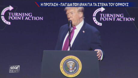 Πρόταση - παγίδα του Ιράν στον Τραμπ