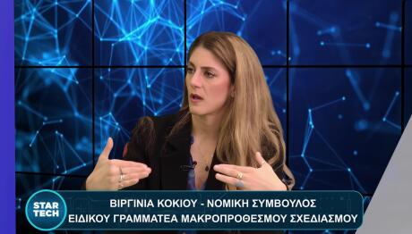 Βιργινία Κόκιου στην εκπομπή Star Tech