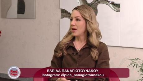 Ελπίδα Παναγιωτουνάκου Red Flags by Valentina