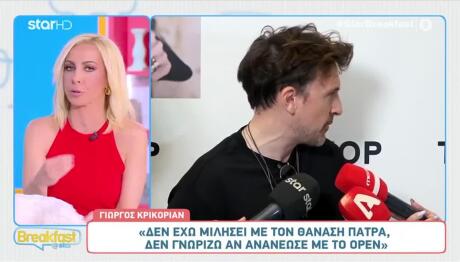 Λιλή Πυράκη - Γιώργος Κρικοριαν