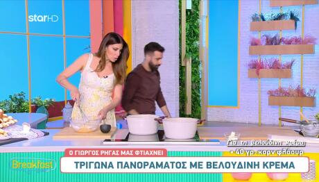 Τρίγωνα Πανοράματος από τον Γιώργο Ρήγα