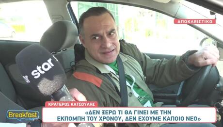 Κρατερός Κατσούλης