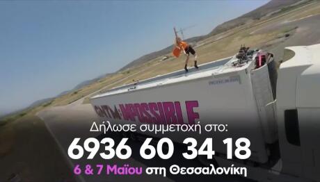 Το GNTM Έρχεται Θεσσαλονίκη Και Σε Ψάχνει