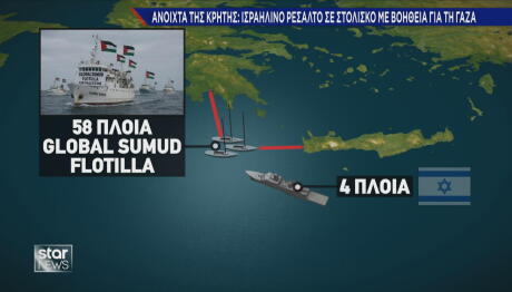 Ο χάρτης για το πού έγινε το ρεσάλτο του Ισραήλ