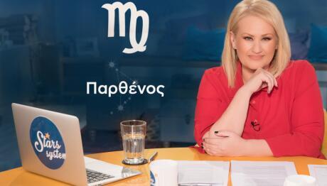 Stars System Παρθένος 02/05/26 Οι Προβλέψεις Της Άσης