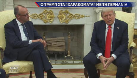 Τραμπ