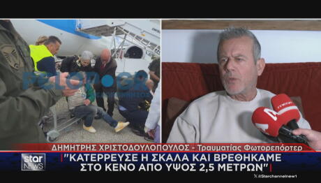 Άραξος ατύχημα