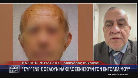 89χρονος πιστολέρο