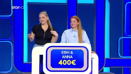 Η Μεγάλη Ανατροπή Στο Lingo Με Μαρία Και Άννα