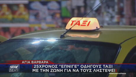 Αγία Βαρβάρα