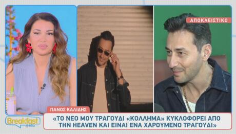Πάνος Καλίδης