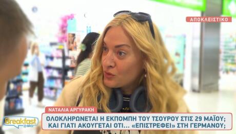 Ναταλία Αργυράκη