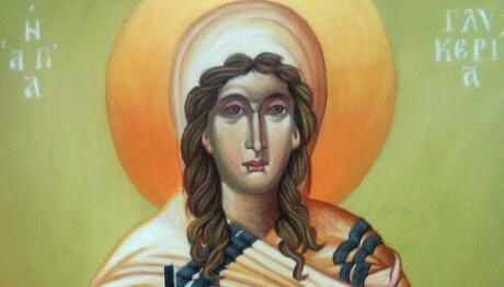 Αγία Γλυκερία