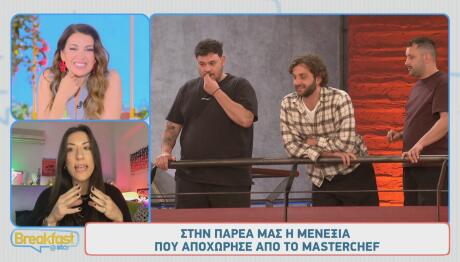 MasterChef - Μενεξιά