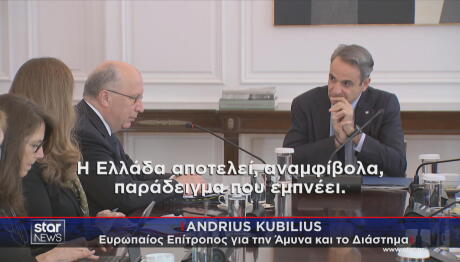 Μητσοτάκης με Επίτροπο Άμυνας ΕΕ