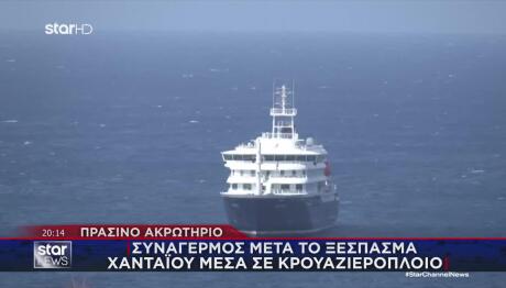 Έλληνας Στο Κρουαζιερόπλοιο Με Τους Θανάτους Από Χανταϊό