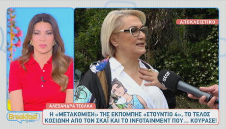 Αλεξάνδρα Τσόλκα
