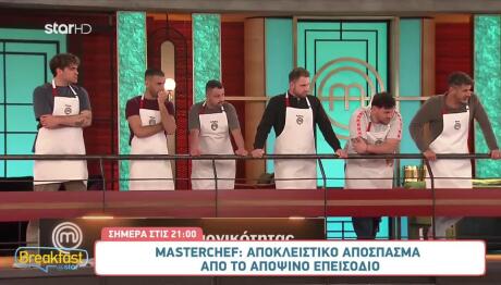 MasterChef: Sneak Preview Από Το Αποψινό Επεισόδιο 05/05