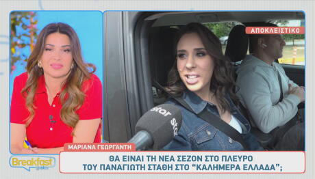 Μαριάννα Γεωργαντή