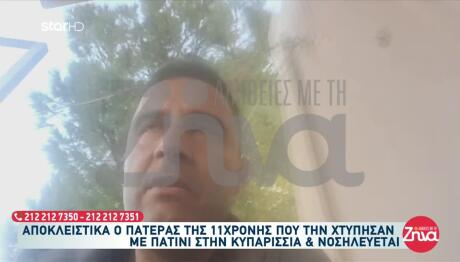 Κυπαρισσία: Ο Πατέρας 11χρονης Για Το Τροχαίο Με Πατίνι
