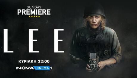 Lee με την Kate Winslet στη Nova