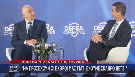 Δένδιας: έχουμε σκληρό πετσί