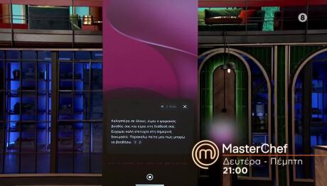 MasterChef Τρέιλερ 6/5/2026 Ομαδική Δοκιμασία Με AI