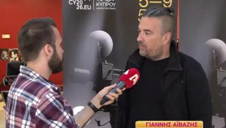 Γιάννης Αϊβάζης: Δεν αποκλείει το ενδεχόμενο 2ου γάμου- «Όλα είναι πιθανά»