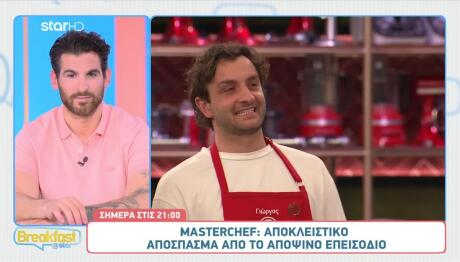 MasterChef: «Δεν Mπορώ, Σεφ, Να Πω Τι Θα Έψαχνα»
