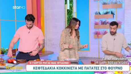 Κοκκινιστά κεφτεδάκια με πατάτες στον φούρνο