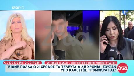 Κρήτη: Ο 54χρονος Πριν Δύο Μήνες Είχε Καταδιώξει Τον Νικήτα