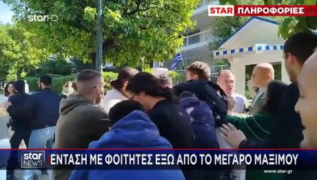 Μαξίμου: ένταση με φοτητές