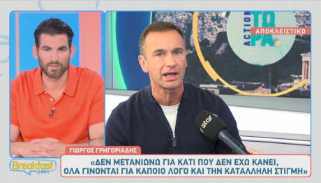 Γιώργος Γρηγοριάδης