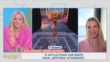Eurovision