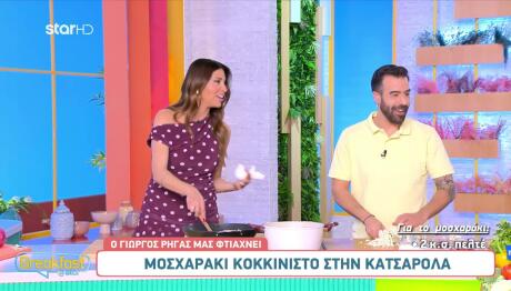 Μοσχαράκι κοκκινιστό στην κατσαρόλα