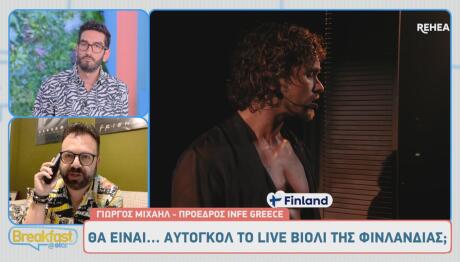 Eurovision 2026