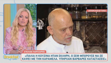 Στέλιος Παρλιάρος