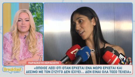 Παρασκευή Κερασιώτη
