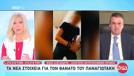 Υπόθεση Παναγιωτάκη: «Η Μητέρα Έχει Πράξει Ποινικό Αδίκημα»