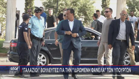 Άδωνις Γεωργιάδης